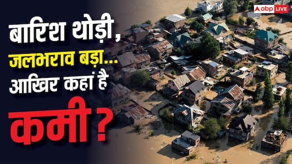 India Drainage System: जरा-सी बारिश में क्यों डूब रहे शहर, किस देश का ड्रेनेज सिस्टम बेस्ट? India Drainage System: जरा-सी बारिश में क्यों डूब रहे शहर, किस देश का ड्रेनेज सिस्टम बेस्ट?