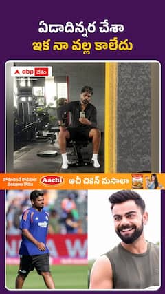 ఏడాదిన్నరగా భరించా.. ఇక నా వల్ల కాలేదు: వికెట్ కీపర్ సంజు శాంసన్