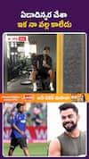 ఏడాదిన్నరగా భరించా.. ఇక నా వల్ల కాలేదు: వికెట్ కీపర్ సంజు శాంసన్