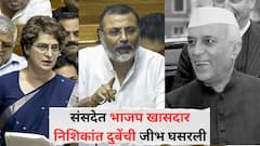'पंडित नेहरु रंगेल होते', संसदेत भाजप खासदार निशिकांत दुबेंची जीभ घसरली