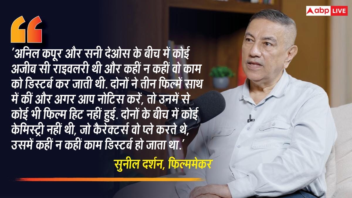 सेट पर काम डिस्टर्ब करते थे', सनी देओल-अनिल कपूर के झगड़े में फ्लॉप हुईं तीन फिल्में