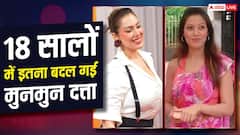 कातिल अदाओं से कहर ढाती हैं 'बबीता जी', 18 सालों में इतना बदल गया मुनमुन का लुक