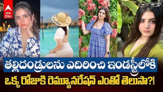 Aishwarya Varma Unknown Facts | సీరియల్ యాక్టర్ ఐశ్వర్య వర్మ రియల్ లైఫ్ స్టోరీ