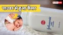 पाउडर से हुआ कैंसर, केस बंद करने के लिए जॉनसन बेबी देगी 52 हजार करोड़