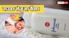 पाउडर से हुआ कैंसर, केस बंद करने के लिए जॉनसन बेबी देगी 52 हजार करोड़
