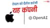 Apple को चुनौती देगी यह कंपनी, लाएगी स्मार्टफोन समेत कई डिवाइस