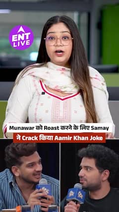 India’s Got Latent में Samay Raina का Munawar Faruqui पर तंज, Viral हुआ Aamir Khan Joke