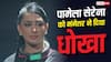 पामेला सेरेना को प्यार में मिला धोखा, मंगेतर का दूसरी लड़की से था रिश्ता
