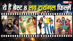 अगर विक्रांत मैसी की 'मुसाफिर कैफे' ने छू लिया दिल, तो जरूर देखें ये 8 लव ट्रायंगल फिल्में