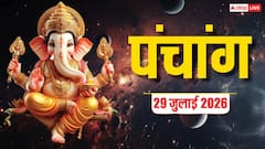 आज गुरु पूर्णिमा पर पूजा मुहूर्त, योग, राशिफल और पूरा पंचांग देखें