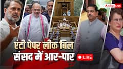 Highlights: लोकसभा से एंटी पेपर लीक संशोधन बिल पास