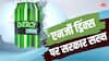 बोतल-कैन से हटेगा 'एनर्जी ड्रिंक' का लेबल, सरकार ने कंपनियों को दी डेडलाइन