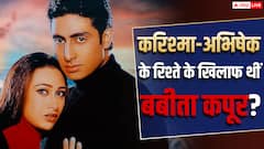 करिश्मा-अभिषेक बच्चन के रिश्ते के खिलाफ थीं बबीता कपूर? एक्ट्रेस का खुलासा