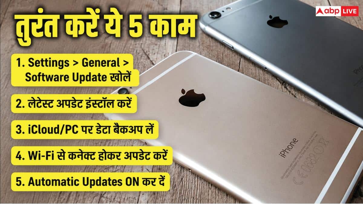 Apple के डिवाइसेज पर मंडरा रहा खतरा! तुरंत करें ये काम