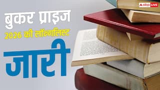 बुकर प्राइज 2026 की लॉन्ग लिस्ट जारी; 13 किताबों ने बनाई जगह, 10 लेखक पहली बार रेस में