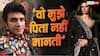 'वो मुझे पिता नहीं मानती', पलक को लेकर छलका राजा चौधरी का दर्द