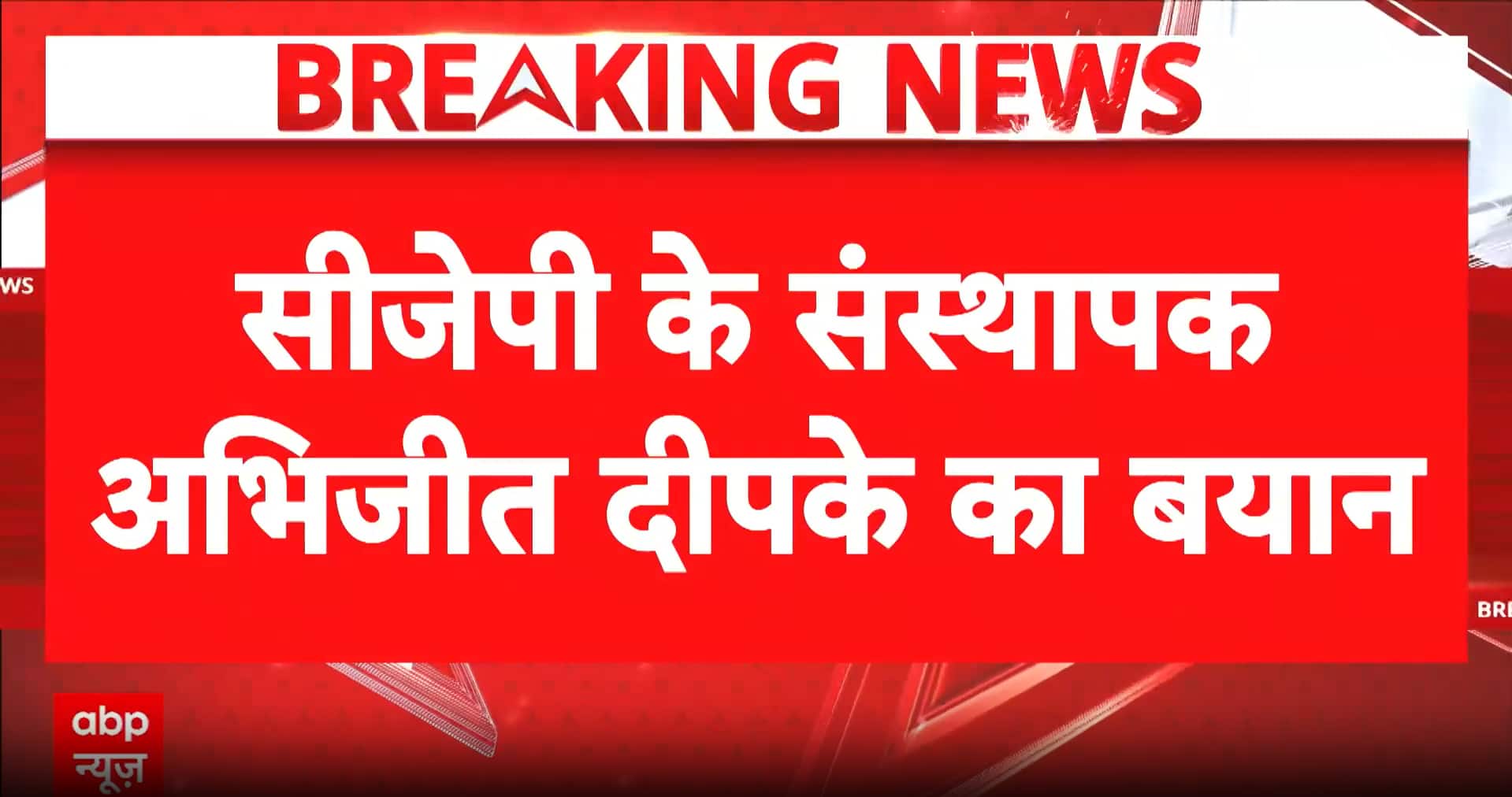 ABP News ABP News