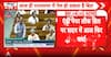Parliament Update: Lok Sabha to Resume Debate on Public Examinations Amendment Bill 2026