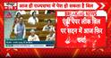 Parliament Update: Lok Sabha to Resume Debate on Public Examinations Amendment Bill 2026