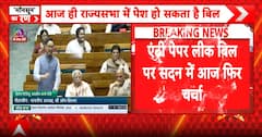Parliament Update: Lok Sabha to Resume Debate on Public Examinations Amendment Bill 2026