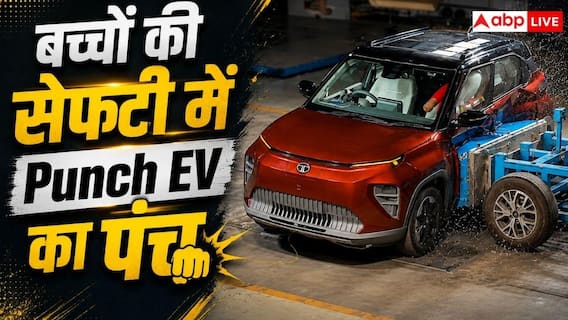 बच्चों के लिए भी सबसे सेफ कार बनी Punch EV, मिली 5 स्टार रेटिंग बच्चों के लिए भी सबसे सेफ कार बनी Punch EV, मिली 5 स्टार रेटिंग