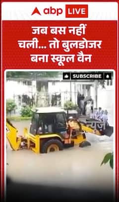 Viral Video: When the Bus Failed, a Bulldozer Became the School Van!