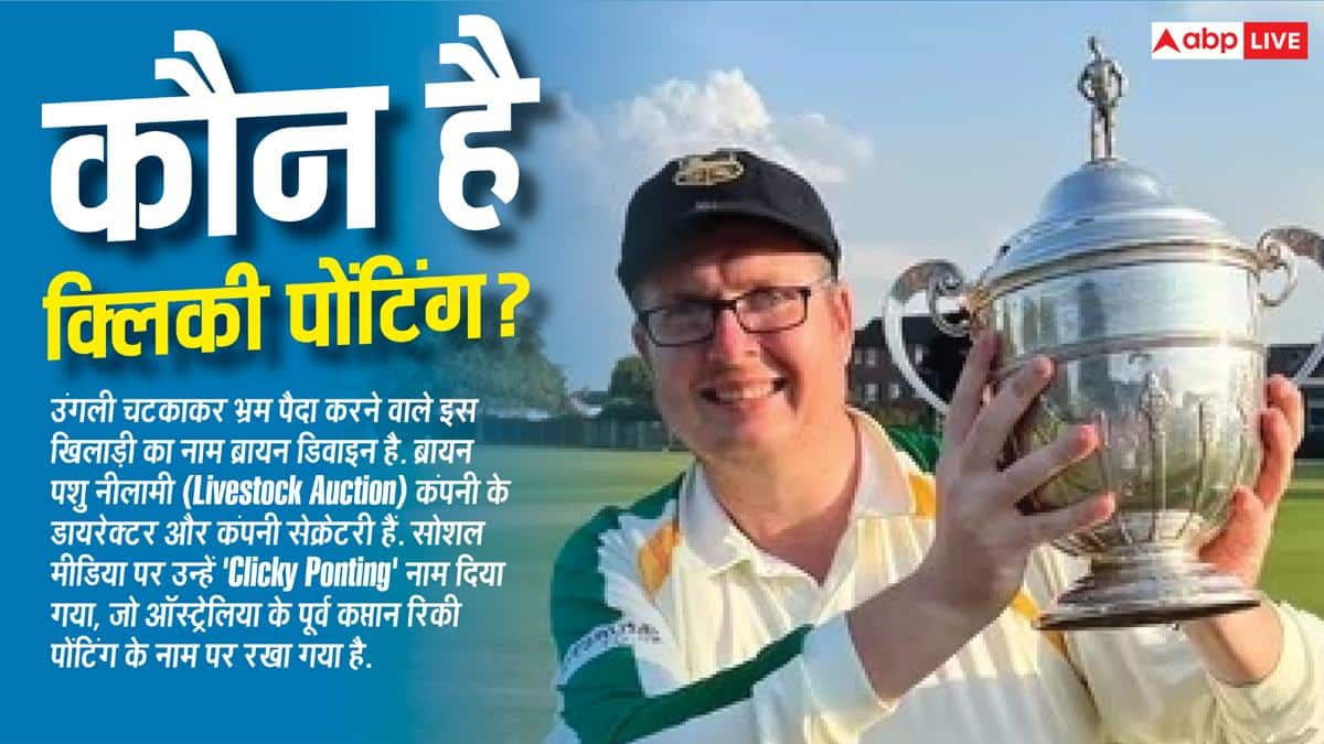 क्रिकेट में चीटिंग का अनोखा मामला, भारतीय कंपनी ने तोड़ी स्पॉन्सरशिप