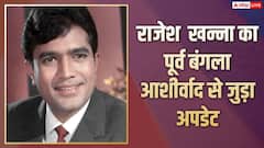 राजेश खन्ना के पूर्व बंगले को ‘भूतिया’ बताने पर बॉम्बे हाई कोर्ट ने लगाई रोक
