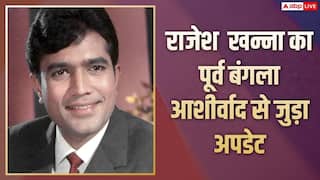राजेश खन्ना के पूर्व बंगले को ‘भूतिया’ बताने पर बॉम्बे हाई कोर्ट ने लगाई रोक