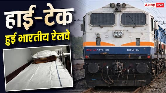 ट्रेनों में दाग धब्बे वाली गंदी चादरों से मिलेगी मुक्ती, रेलवे ने लिया ये फैसला ट्रेनों में दाग धब्बे वाली गंदी चादरों से मिलेगी मुक्ती, रेलवे ने लिया ये फैसला