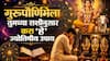Guru Purnima 2026: गुरूपौर्णिमेपासून भाग्याचे दार उघडतील, तुमच्या राशीनुसार 'हे' उपाय करा, गुरू ग्रहाचा भक्कम पाठिंबा लाभेल, ज्योतिषशास्त्रात म्हटलंय...