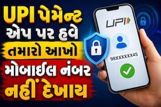 GPay, PhonePe, Paytm યુઝર્સ સાવધાન! NPCI નો નવો આદેશ: હવે મોટો ફેરફાર થશે