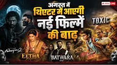अगस्त में नई फिल्मों की बाढ़, 'बंटवारा 1947' से 'टॉक्सिक' तक रिलीज होंगी ये 8 बड़ी फिल्में