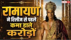 रिलीज से पहले 'रामायण' की हुई चांदी, इस कंपनी ने मोटी रकम में खरीदे म्यूजिक राइट्स