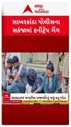 Sabarkantha Honey Trap : સાબરકાંઠા પોલીસના સકંજામાં હનીટ્રેપ ગેંગ