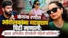 Abhijeet Dipke On Kangana Ranaut: गटारछाप पिढी म्हणत कंगना रणौत नको नको ते बोलली; आता अभिजीत दीपकेंची पहिली प्रतिक्रिया, 5 शब्दांत विषय संपवून टाकला!