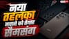 सैमसंग की नई प्लानिंग, अगले साल लॉन्च करेगी अपना दूसरा ट्राईफोल्ड फोन