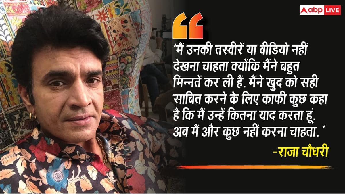 She does not consider me as her father, Raja Chaudhary said about Palak, said this on rumors of daughter's affair with Ibrahim Ali