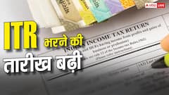 खुशखबरी! ITR फाइल की बढ़ी डेडलाइन, अब इस दिन तक भर सकते हैं इनकम टैक्स रिटर्न