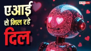 दिलों को मिला रहा एआई, यहां सरकारी ऐप से डेटिंग कर रहे लोग