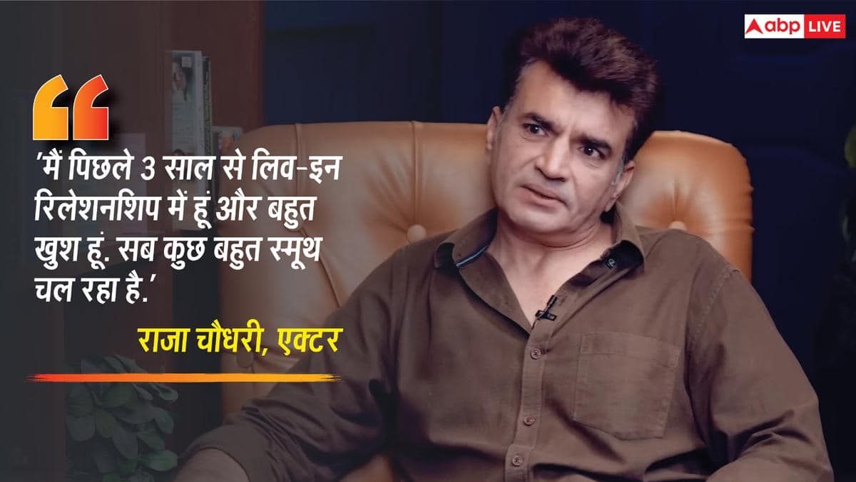 तीसरी शादी करेंगे श्वेता तिवारी के एक्स-हसबैंड राजा चौधरी? बोले- मैं लिव-इन रिलेशनशिप में हूं