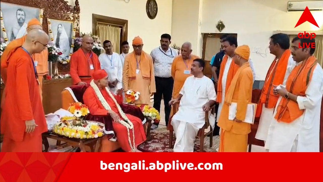 Suvendu Adhikari: প্রসাদী মালা-ধুতি, গুরু পূর্ণিমায় মুখ্যমন্ত্রীকে আর কী দিলেন বেলুড় মঠের মহারাজ?