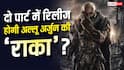दो पार्ट में बनेगी अल्लू अर्जुन की 'राका', बजट से लेकर शाहरुख खान के कैमियो पर आया बड़ा अपडेट
