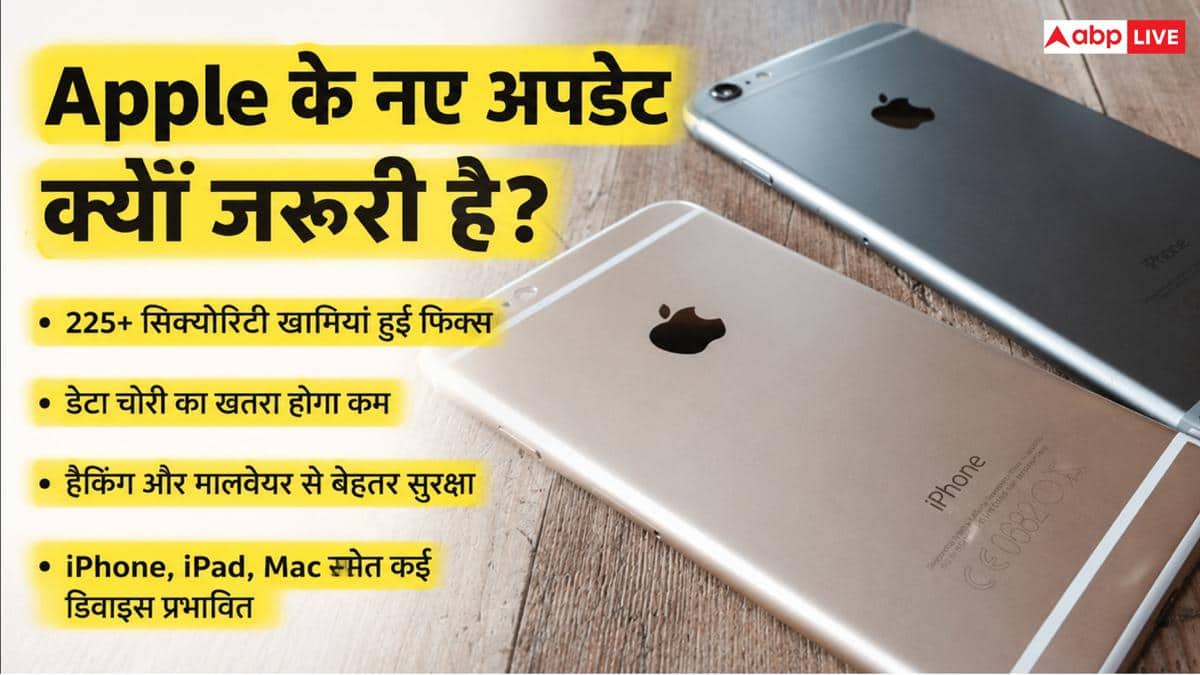 Apple के डिवाइसेज पर मंडरा रहा खतरा! तुरंत करें ये काम