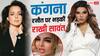 'गटर माउथ और चुड़ैल...', कंगना रनौत के Gen Z पर दिए बयान पर भड़कीं राखी सावंत, जमकर सुनाई खरी-खोटी