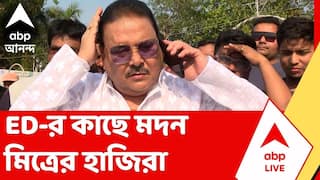 Madan Mitra | পুর নিয়োগ দুর্নীতিতে ED-র কাছে মদন মিত্রের হাজিরা | ABP Ananda LIVE