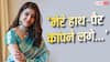 'उसने शर्ट उतारी और...' काजल अग्रवाल की वैनिटी में घुस गया था असिस्टेंट डायरेक्टर