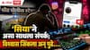Pune Crime News: सोशल मीडियावरील ओळख झाली; पैसे कमावण्याच्या अमिषाला बळी पडले अन् 'सिया'ने पुण्यातील पोलीस पाटलाला 56 लाखांचा घातला गंडा, नेमकं काय घडलं?