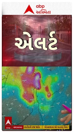 Gujarat Red Alert : ગુજરાતમાં વરસાદનું રેડ એલર્ટ