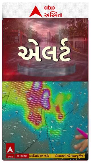 Gujarat Red Alert : ગુજરાતમાં વરસાદનું રેડ એલર્ટ